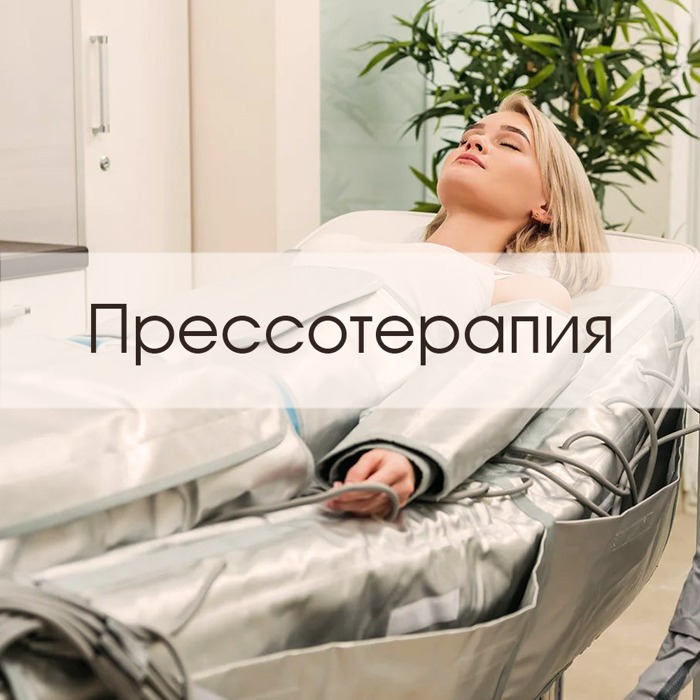 Уникальная услуга